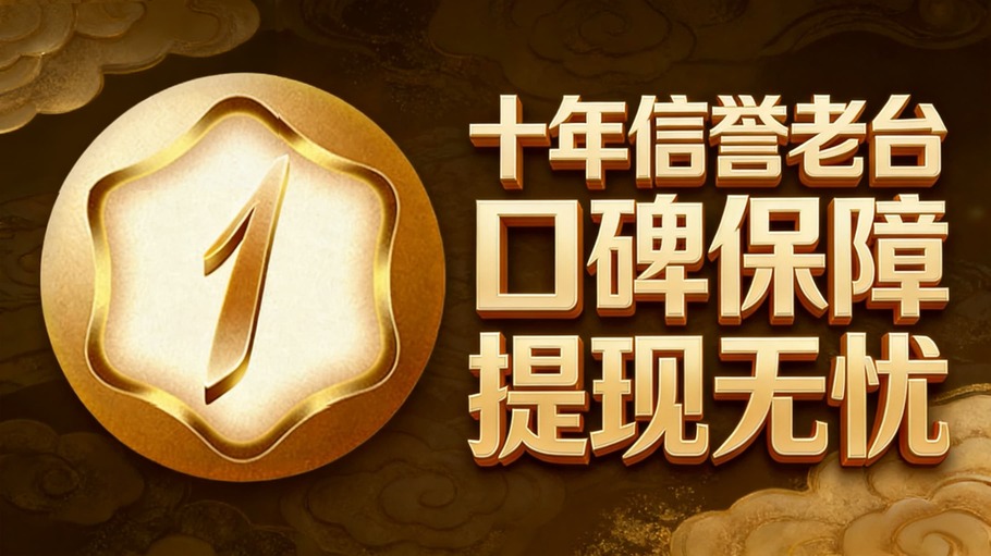 壹号娱乐