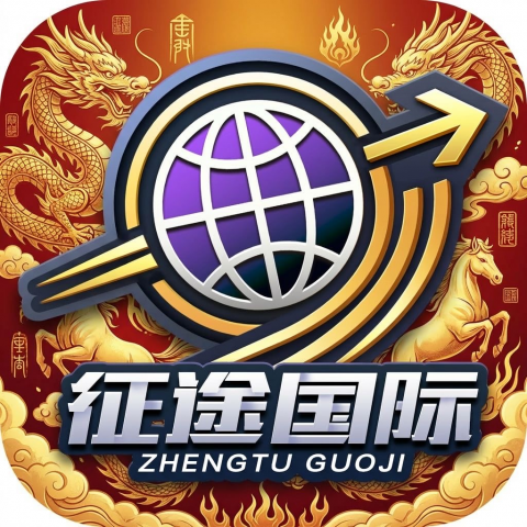 征途国际