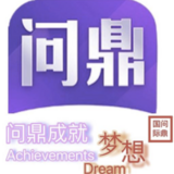 问鼎娱乐